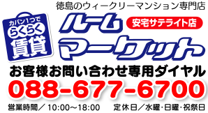 仕事も遊びもお手軽で便利でお得なウィークリー＆マンスリーマンション